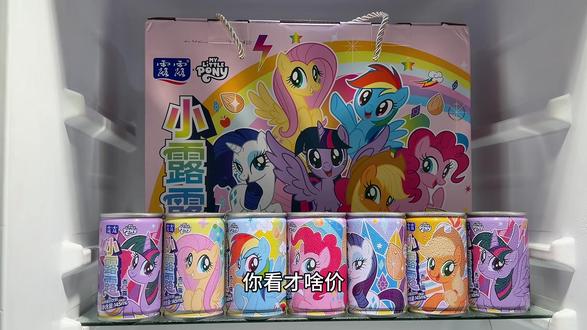 谁能拒绝在马年收到一箱露露小马宝莉杏仁露啊#露露杏仁露 #小马宝莉 #仙女都在喝什么