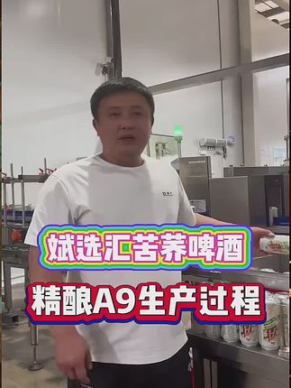苦荞啤酒#好物推荐
