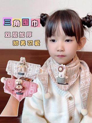 双层加厚三角围巾 好可爱的加厚三角围巾呀#儿童围巾 #儿童三角巾 #双层加厚 #保暖又好看