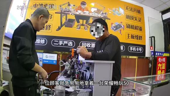 同城手机维修|荣耀畅玩50 Plus进水维修
进水花屏、屏幕错乱、触控不灵
不用换新手机,专业拆机清洗烘干
换原装屏幕,性价比高,当场修好立等可取#手机维修日常 #维修师傅日常 #专业手机维修 #靠谱手机维修 #修手机避坑