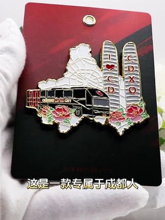 蓉城走花路金属徽章#成都蓉城#成都蓉城足球俱乐部 #成都蓉城周边产品#徽章