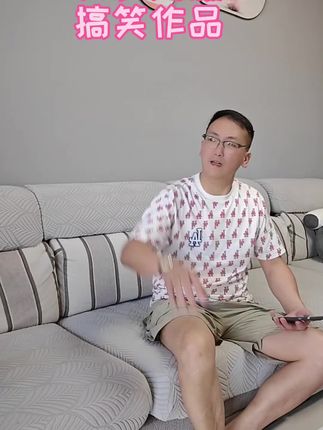 #搞笑视频