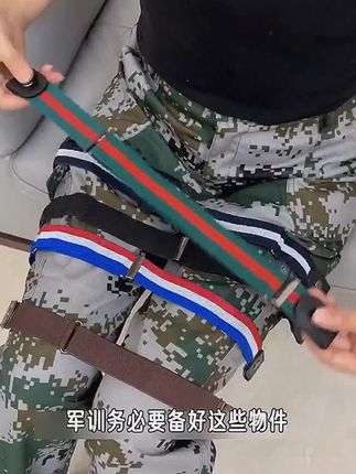 #开学 #军训 #腰带