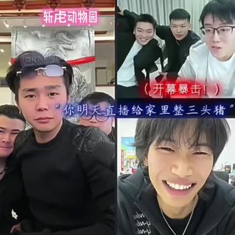 斩虍动物园#斩虍#陈泽