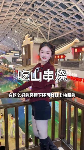 就在江南水街 #串烧 #烧烤 #烧烤串 #网红餐厅