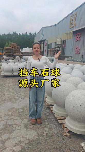 广场小区路口要挡车,一定要选这种实心的挡车石球,重量足,不跑偏,车辆撞击推不动,日晒雨淋不风化不掉色,坚固耐用,表面打磨光滑,防护美观两不误。常用直径40~80公分,现货充足,有需要的赶紧找我#挡车球 #石墩子#路障球#障碍球#挡车圆球