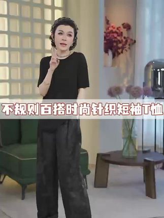 PanYiXiu/潘依绣天-丝-夏季不规则百搭时尚针织短袖T恤#遮肉显瘦 #柔软亲肤 #ootd穿搭 #品质女装 #谁穿谁好看