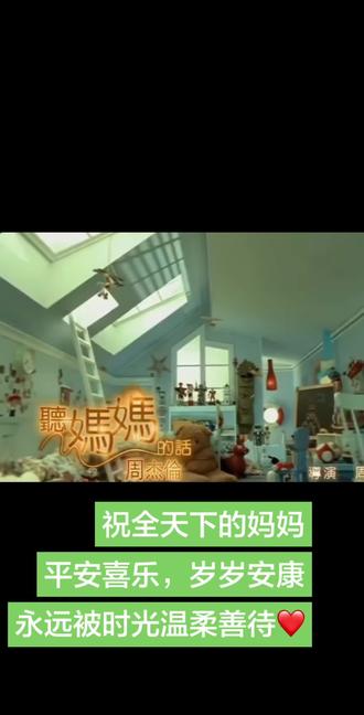 说啥都没用
少气你妈,比啥都强!#母亲节