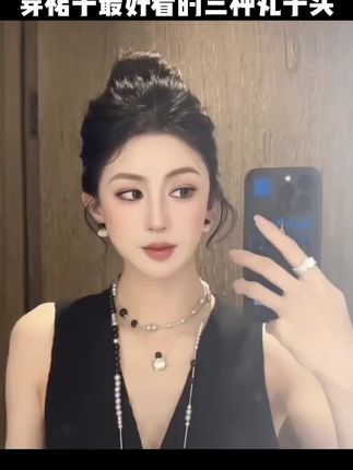 穿裙子最好看的三种丸子头,太好看啦#美出高级感 #头饰发饰 #编发教程 #丸子头#低丸子头