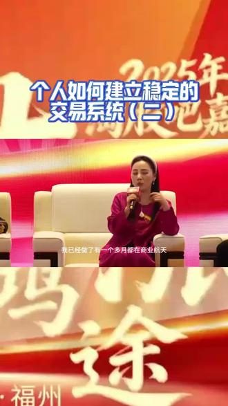 个人如何建立稳定的交易系统(宝总陆大宝 创世纪888888 只核大学生 若冰 zarili)