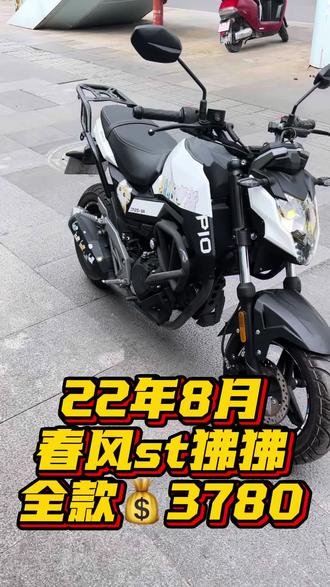 22年8月上牌春风狒狒125 三手户 11500公里 骑得很少 加装护杠 尾架 usb 前后正新半热熔轮胎 改装led大灯 车子很新 保险到8月 手续齐全 必须过户 💰3780