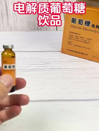 打工人常备的葡萄糖饮品,它真的超懂我,快速补充能量#低糖 #夏季必备 #葡萄糖 #好喝不贵