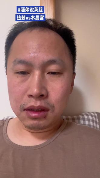 25/26英超29轮 又是伦敦德比
#原创作品 #热刺