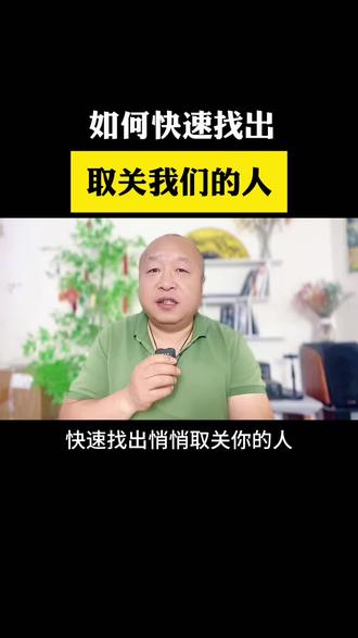 如何快速找出取关我们的人#教你一招 #抖音实操教学 #经验分享主播