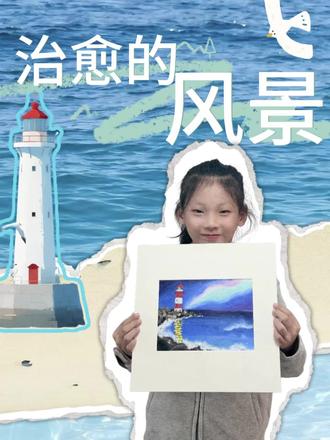 五一大家都去哪里玩了,孩子们推荐海边#零基础学画画 #少儿美术 #绘画教程 #儿童美术 #教你学画画