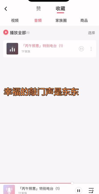 幸福的敲门声是东东#李煜东 未来还要一起过很多个新年!新年快乐呀东东!