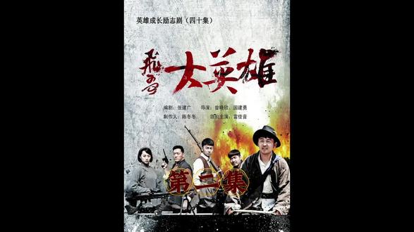 男人惊恐的发现,修鞋匠竟然细皮嫩肉!#飞哥大英雄 #雷佳音 #梁飞