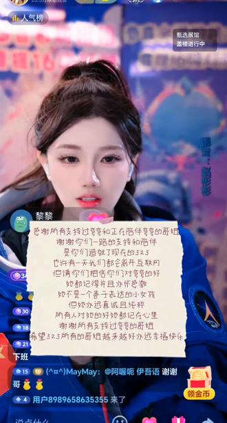 此片献给所有525的哥姐,谢谢你们一路的陪伴和托举,你们的好弯弯永远记得并且心怀感激,谢谢你们出现在她身边,是你们让这个小女孩更加耀眼了,谢谢所有525的哥姐#直播氛围感 #感恩遇见 @弯弯队长🍤⁵²⁵ #弯弯队长的圈子 #守护
