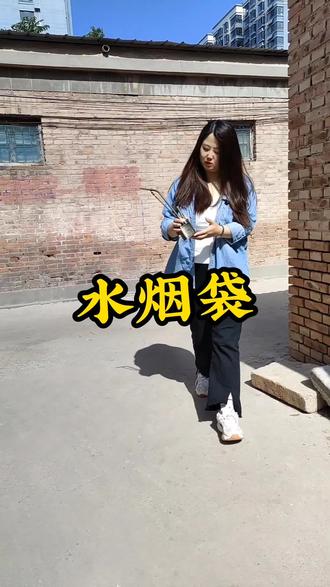 #老物件#水烟袋 精致老式水烟袋,可赏可用!
