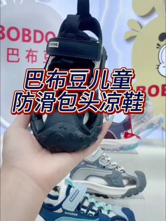 #凉鞋 #儿童凉鞋 #宝妈推荐