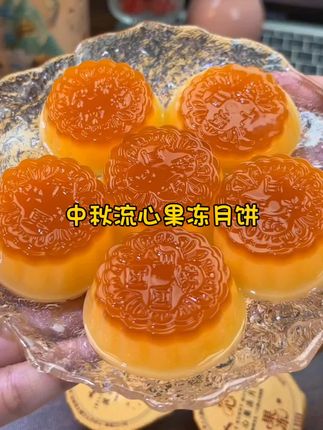 芒果甜润碰撞乳酸菌清新,Q弹爆浆一口沦陷!全家分享超满足~#零食推荐 #月饼 #营养健康 #中秋月饼 #妈呀太好吃了