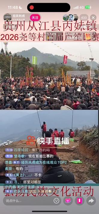 还是阿嘛剁啊😂#民族特色民族文化