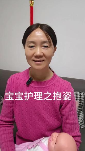 #宝宝基础护理#正确抱新生儿姿势