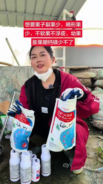 想要果子裂果少,畸形果少,不软果不浮皮,幼果膨果期钙镁少不了 #钙镁叶面肥