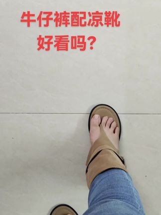 #哎呦喂你鞋真好看 #凉靴 #女靴 #夹指凉靴 #一脚蹬