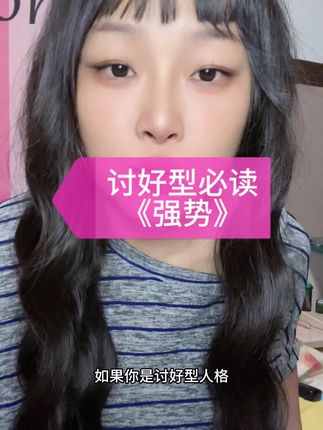 #心理学 #好书发现官