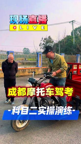 操作很简单,掌握技巧就行!#成都摩托车驾照#摩托车驾照 #成都摩托车考试#成都摩托车驾考#成都摩托车驾校