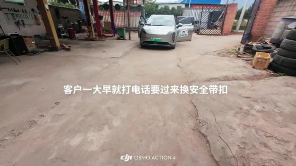 #汽车维修 更换安全带扣