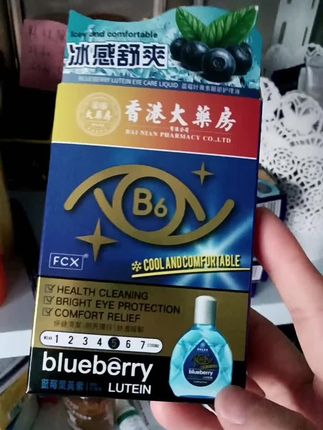 #蓝莓叶黄素滴眼液 #滴眼液 到手五瓶