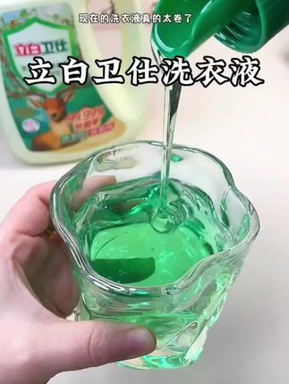 立白卫仕洗衣液#家用洗护好物 #居家必备#经济实惠#深层洁净 #好物推荐🔥
