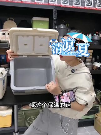 #冰桶保温箱#摆地摊食品保鲜手提式冰桶#便携车载户外露营冰箱冷藏箱