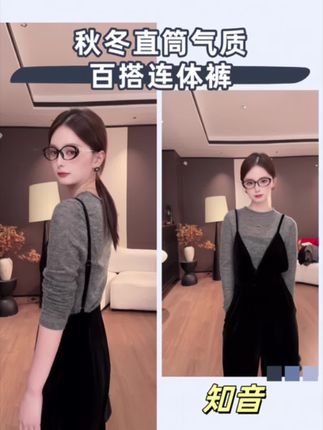 秋冬直筒背带裤,通勤利落又显气质,打底穿超百搭,自带优雅氛围感。#早秋冷冽又随性的气质穿搭 #高级感穿搭 #背带裤 #显高显瘦穿搭 #气质穿搭
