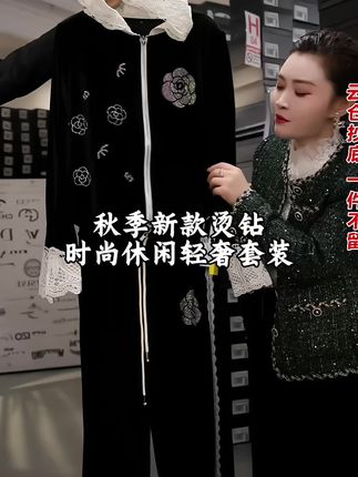 这套这套谁穿谁好看,高级感和时尚集一身,穿着即显气质又时尚,穿着很舒服烫钻山茶花,轻奢风格,好漂亮,喜欢的不要错过哦#只做高品质 #时尚搭配 #潮流穿搭 #谁穿谁好看#气质时尚宽松套装