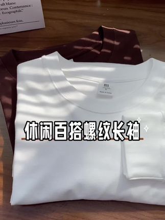 一针一线皆诚意,一寸一厘皆分寸 你值得被认真对待,穿衣也是#纯棉长袖#买一送一#情侣装 #保暖又好看