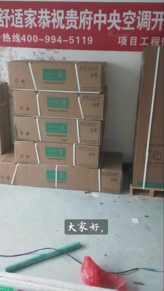 海信中央空调安装师傅承诺 海信中央空调一拖5加新风#装修