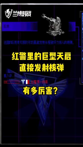 主播同款红警点我主页橱窗即可下单#红警