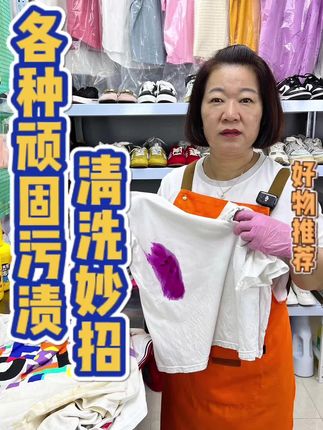 衣服顽固污渍清洗 衣服氧化发黄果渍汗渍顽固的笔渍清洗,都可以使用这款活氧型氧泡净#好物推荐🔥#氧化发黄#居家好物 #洗衣服 #污渍轻松去除