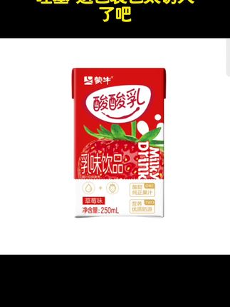 7月蒙牛酸酸乳草莓味原味250ml×24盒营养优质早餐乳味牛奶饮品