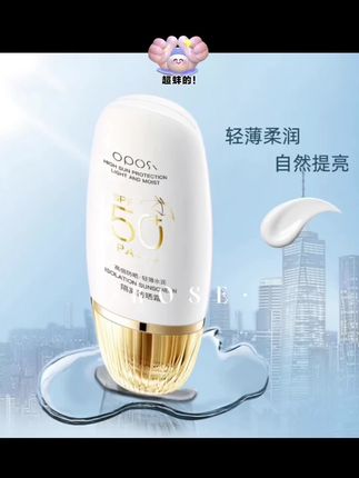 #上热门 #【小贵!但真好用】OPOSI小金盖防晒霜spf50+高倍防晒水润隔离防水汗#防晒霜 #强烈推荐 #防晒霜推荐 #好物推荐🔥