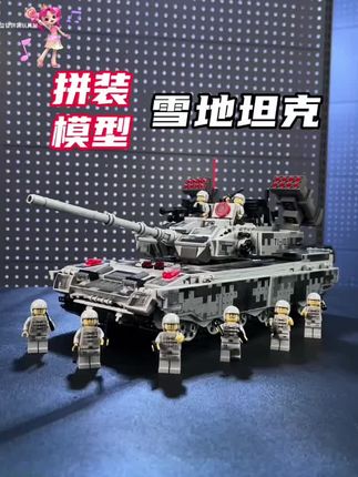 #拼装模型 #科技改变生活 #儿童玩具 #科技创新 #成就感 大号高难度99A坦克玩具动态遥控拼装积木模型儿童男孩子新年礼物