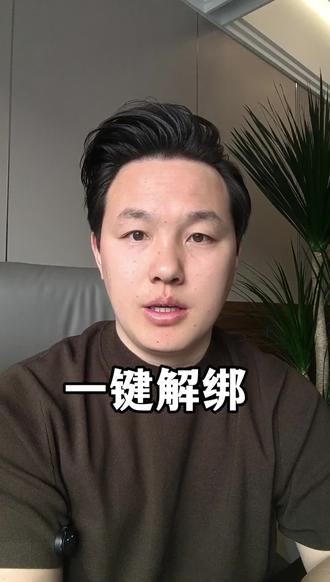 银行卡千万不要只是在APP解绑,还需要解除授权协议 #银行卡解绑 #金融常识 #金融小知识 #榆林公积金 #榆林