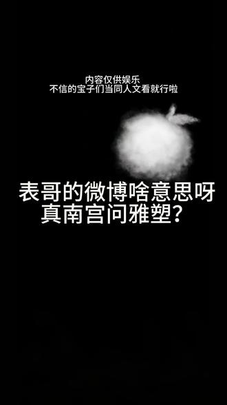 回复 @忧郁天赋呆的评论 #橹穆#lmp#271199 #枳 #塔罗牌