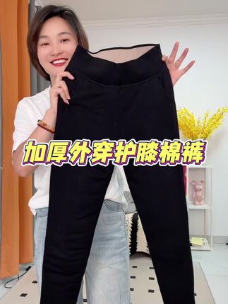 柔软舒适加绒加厚外穿棉裤,数量不多了,赶紧冲吧#棉裤 #加绒加厚 #无限回购的宝藏单品
