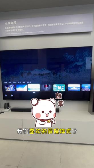 宝子们!小米电视别只用来追剧了,这个隐藏用法我后悔知道太晚,秒变氛围感背景墙!
#小米电视
#淮南