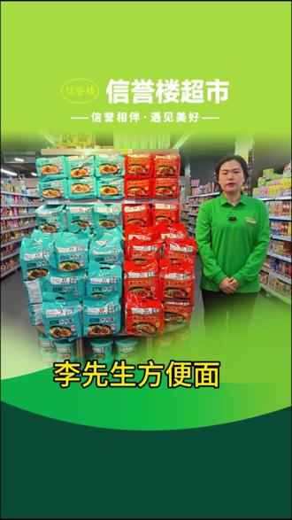 李先生牛肉面
50年匠心制面,优选麦芯粉
面条爽滑筋道,5分钟速享
番茄酸甜浓郁,经典醇香入味
让你享受碳水的快乐