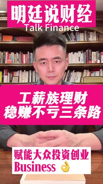 钱存银行贬值怎能办?学会理财实现财富保值增值 #真实生活分享计划 #闲钱稳健增值
#资金保值攻略
#平民理财生利
#自有资金增值
投资理财攻略